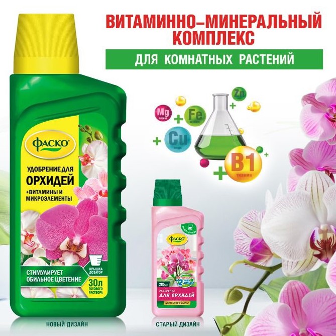 УЛУЧШЕННАЯ ФОРМУЛА И НОВЫЙ ДИЗАЙН