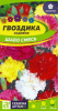 Гвоздика Шабо смесь садовая АЛТ 0,1г (Одн)