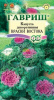 Капуста Краски Востока декоративная GSH 0,05г (П)®
