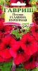 Петуния Лавина Пурпурная амп. F1 GSH 7шт (Одн)®