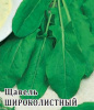 Щавель Широколистный GSH 50г (Р)®