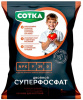 Удобрение СОТКА Суперфосфат двойной 1кг (12) (1092)