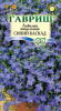 Лобелия Синий Каскад амп. GSH 0,01г (Одн.)® 