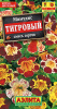 Мимулюс Крупноцветковый тигровый АЭЛ 0,03г (Одн)®
