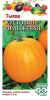 Тыква Кустовая оранжевая GSH 1г (Ср)®